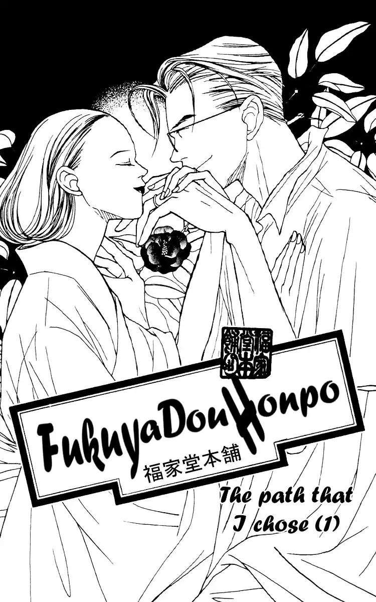 Fukuyadou Honpo Chapter 24 1